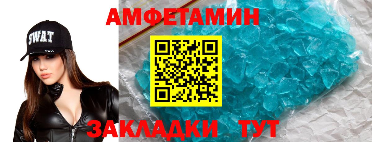 Amphetamine 98%  Вход с VPN  Пугачёв 
