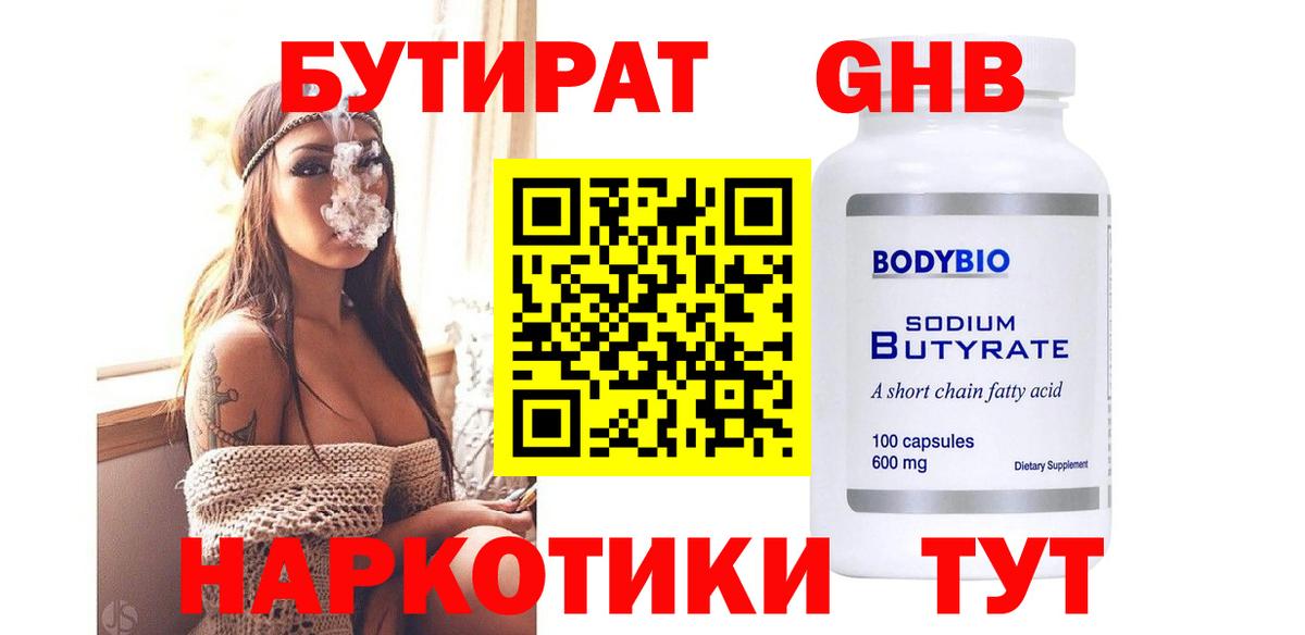 БУТИРАТ буратино  БУТИРАТ  Пугачёв  Вход с VPN 