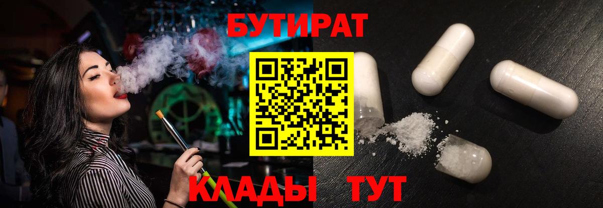 БУТИРАТ оксана Пугачёв