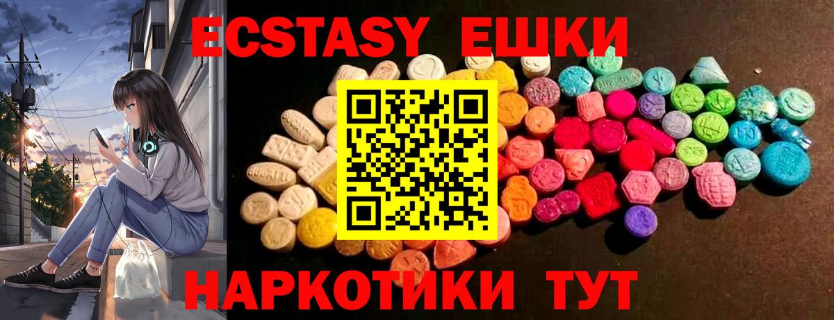 Ecstasy таблы  купить наркотики цена  Пугачёв  Экстази ешки  Вход с VPN 