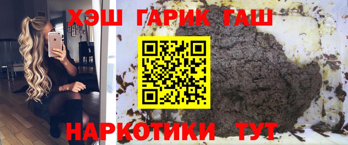 Пугачёв  ГАШИШ хэш  Гашиш  Вход с VPN 