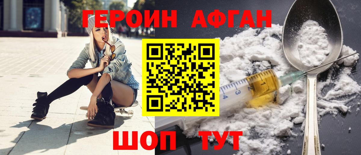 ГЕРОИН гречка Пугачёв
