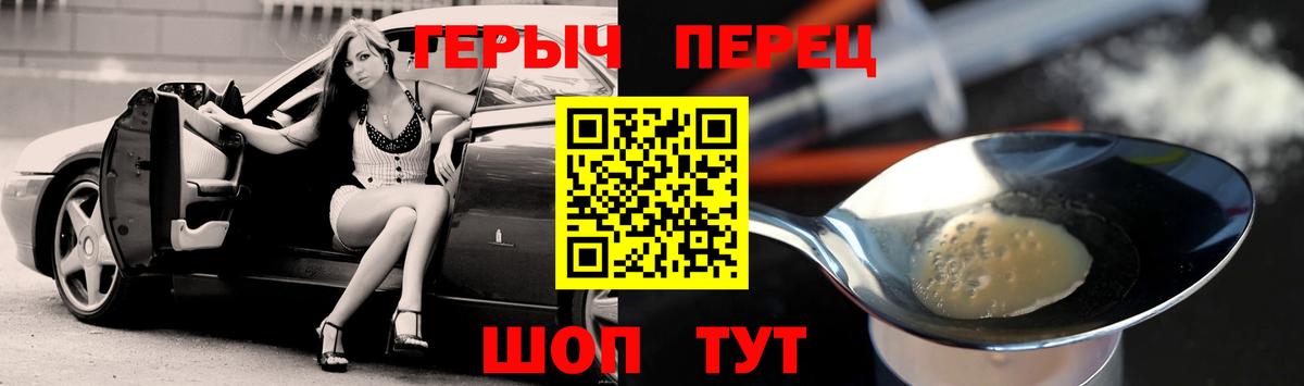 Героин Афган  Вход с VPN  Пугачёв 