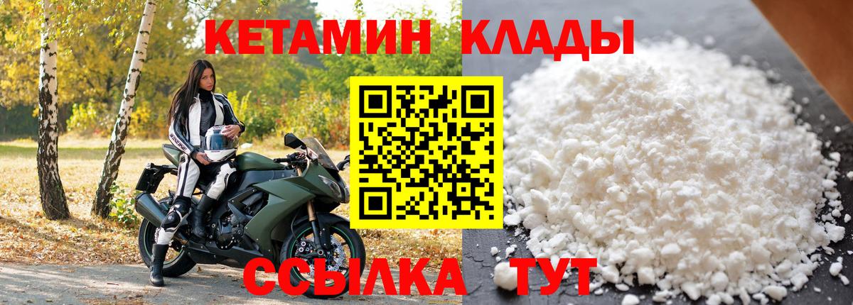Кетамин ketamine Пугачёв