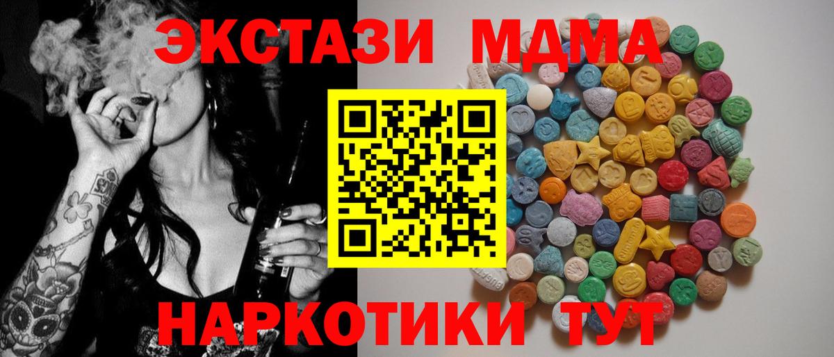 MDMA  MDMA VHQ  Пугачёв  Вход с VPN  МДМА молли 