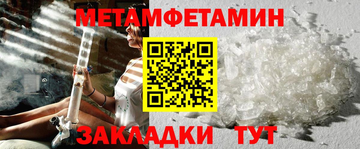 Первитин мет  Вход с VPN  Пугачёв  Первитин мет 