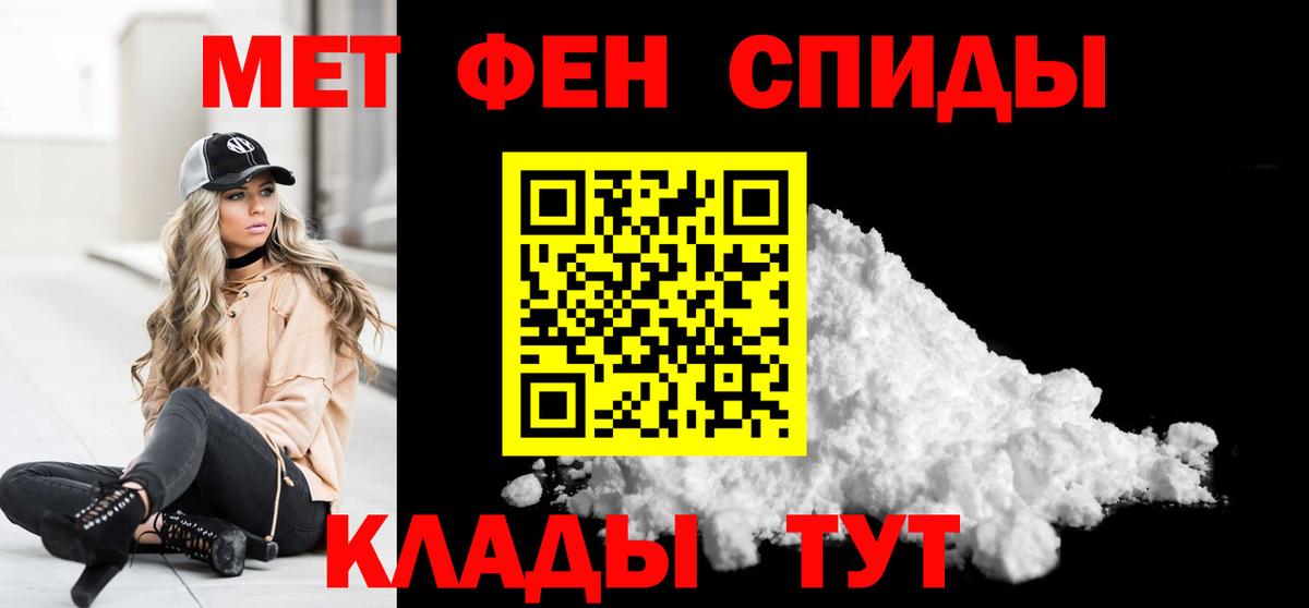 Метамфетамин винт Пугачёв