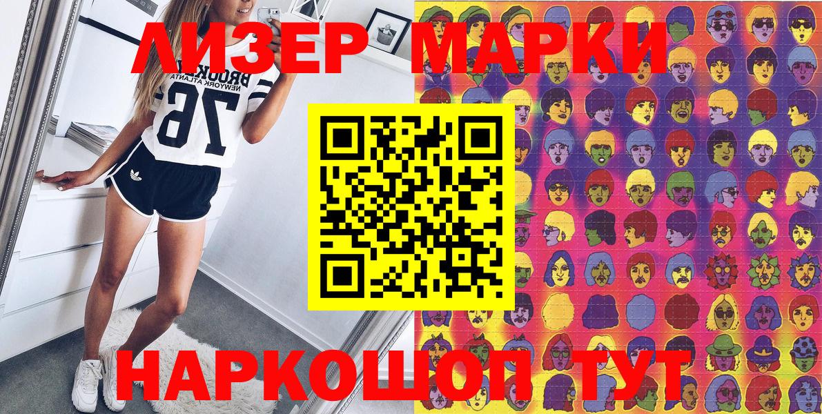 Марки 25I-NBOMe  Марки NBOMe 1500мкг  Пугачёв  Вход с VPN  Марки NBOMe 1500мкг 