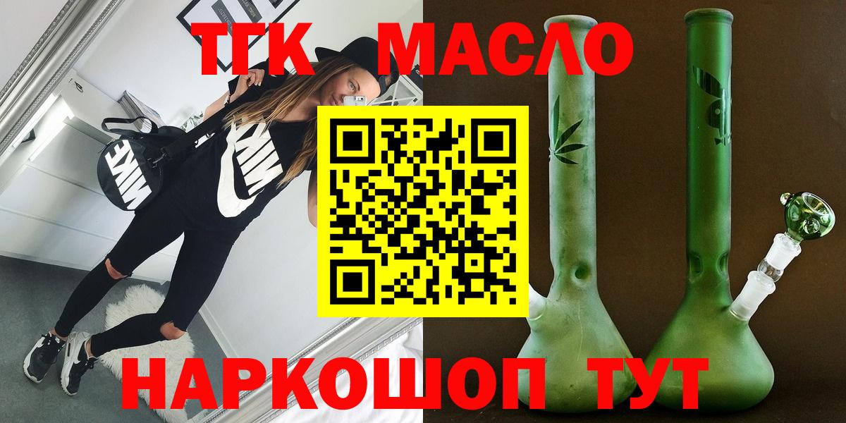 ТГК концентрат  ТГК жижа  mega зеркало  Вход с VPN  Пугачёв 
